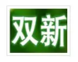 双新毛浴巾加盟