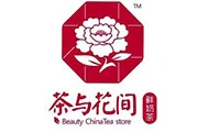 茶与花间加盟