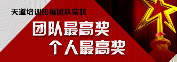 天道教育加盟流程