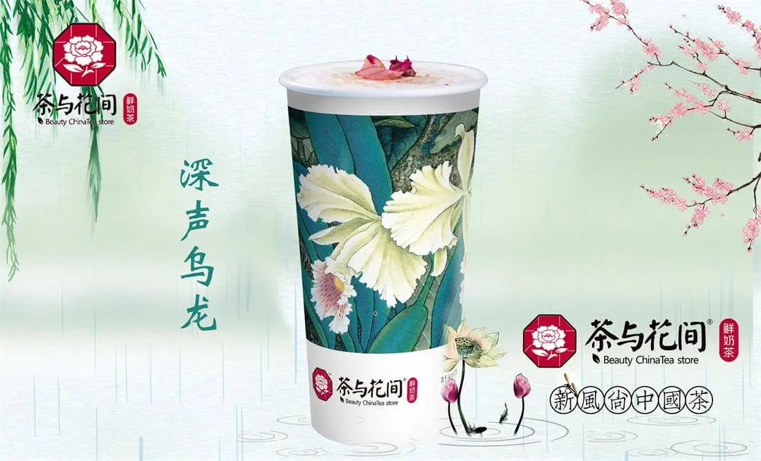 茶与花间加盟流程 茶与花间加盟流程