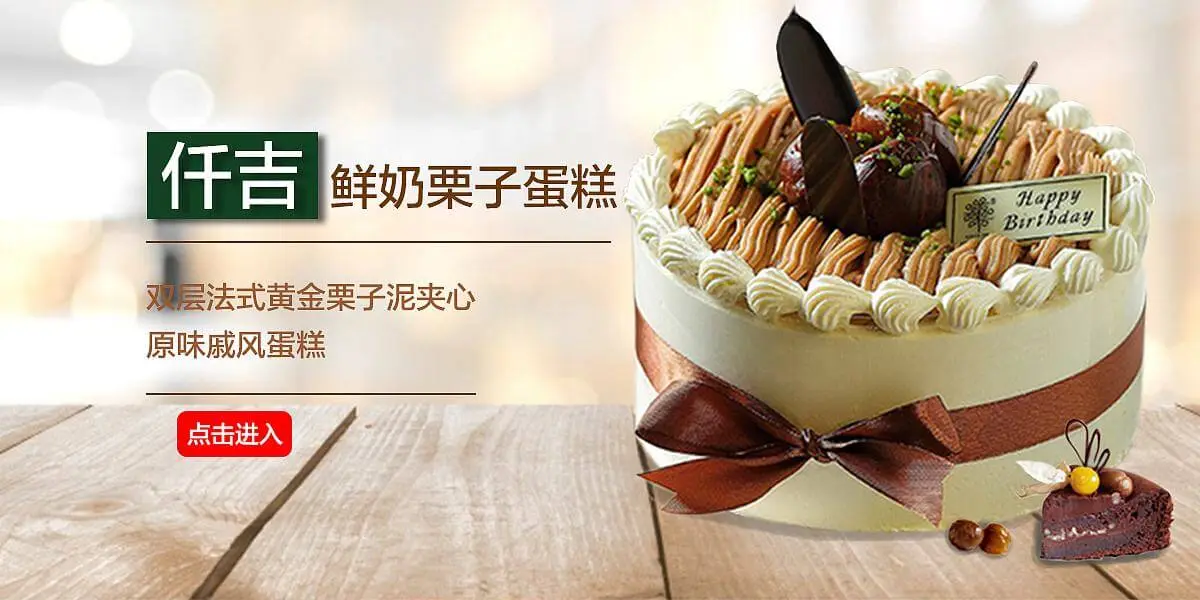 仟吉蛋糕加盟 仟吉蛋糕加盟