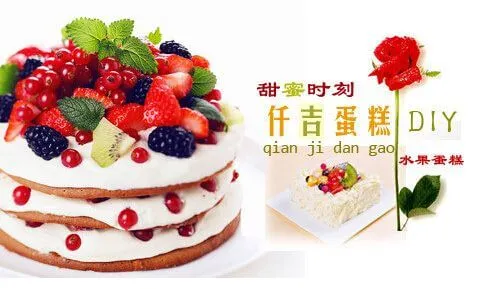 仟吉蛋糕加盟优势 仟吉蛋糕加盟优势