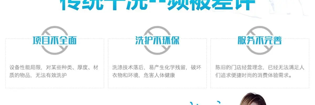 洁希亚国际洗衣加盟 洁希亚国际洗衣加盟