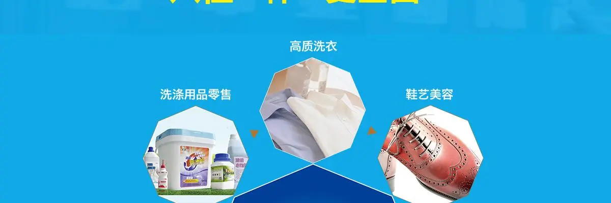 洁希亚国际洗衣加盟 洁希亚国际洗衣加盟