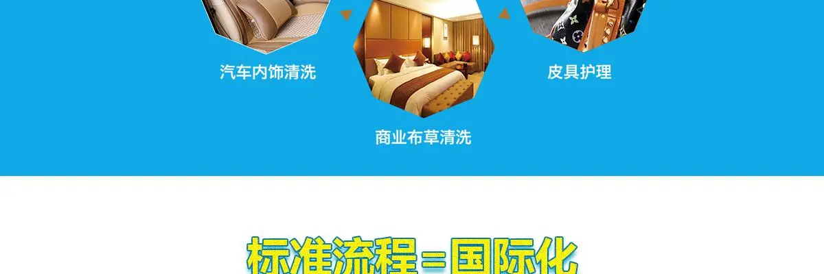 洁希亚国际洗衣加盟 洁希亚国际洗衣加盟