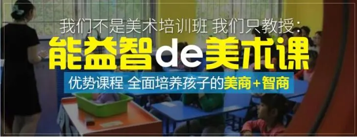 新艺代美术加盟