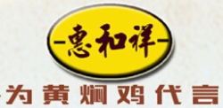 惠和祥黄焖鸡米饭加盟
