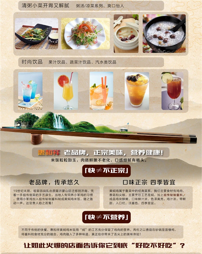 惠和祥黄焖鸡米饭加盟支持 惠和祥黄焖鸡米饭加盟支持