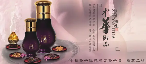 中养养生加盟条件 中养养生加盟条件