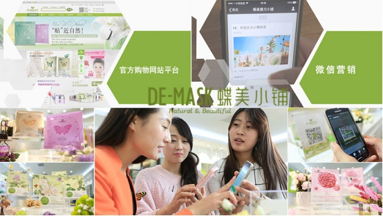 蝶美化妆护肤品店加盟 蝶美化妆护肤品店加盟