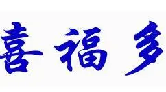 喜福多零食店加盟