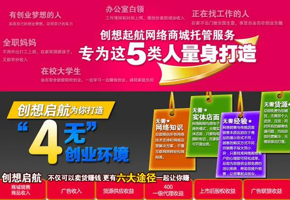 创想启航加盟优势 创想启航加盟优势