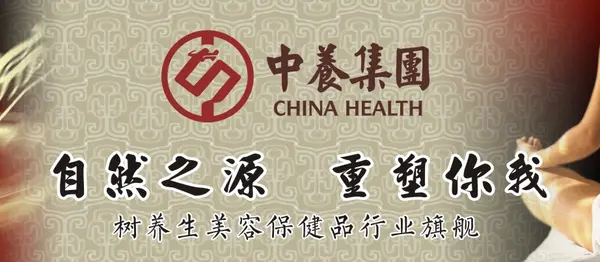 中养养生加盟优势 中养养生加盟优势