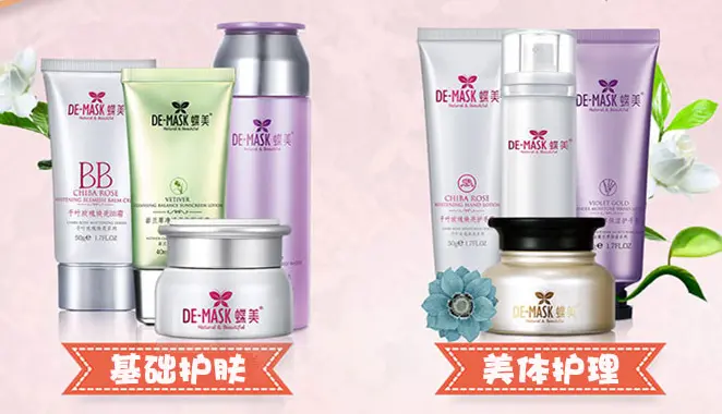 蝶美化妆护肤品店加盟支持 蝶美化妆护肤品店加盟支持