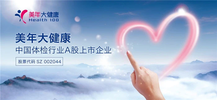 美年大健康加盟 美年大健康加盟