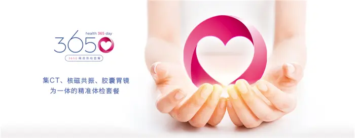 美年大健康加盟条件 美年大健康加盟条件