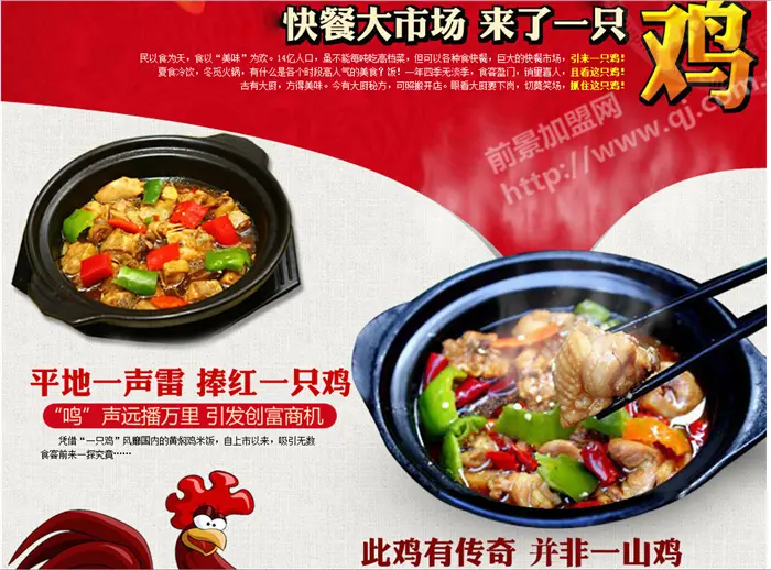 朱记黄焖鸡米饭加盟优势 朱记黄焖鸡米饭加盟优势