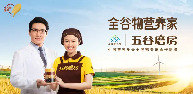 五谷磨房加盟 五谷磨房加盟