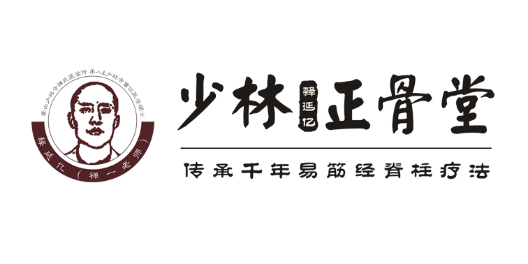 少林正骨堂加盟