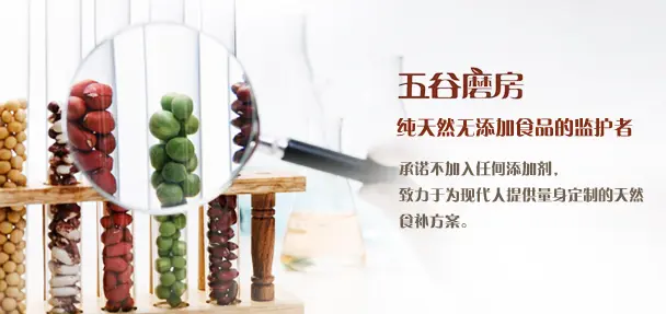 五谷磨房加盟条件 五谷磨房加盟条件