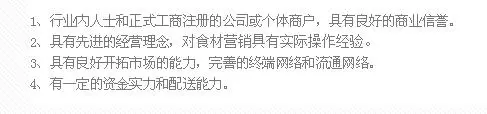 双福粮油加盟条件 双福粮油加盟条件