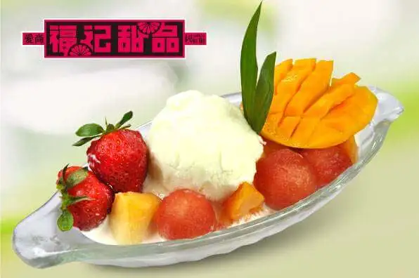 福记甜品加盟支持 福记甜品加盟支持
