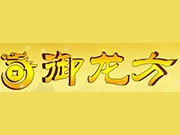 御龙方中医养生馆加盟