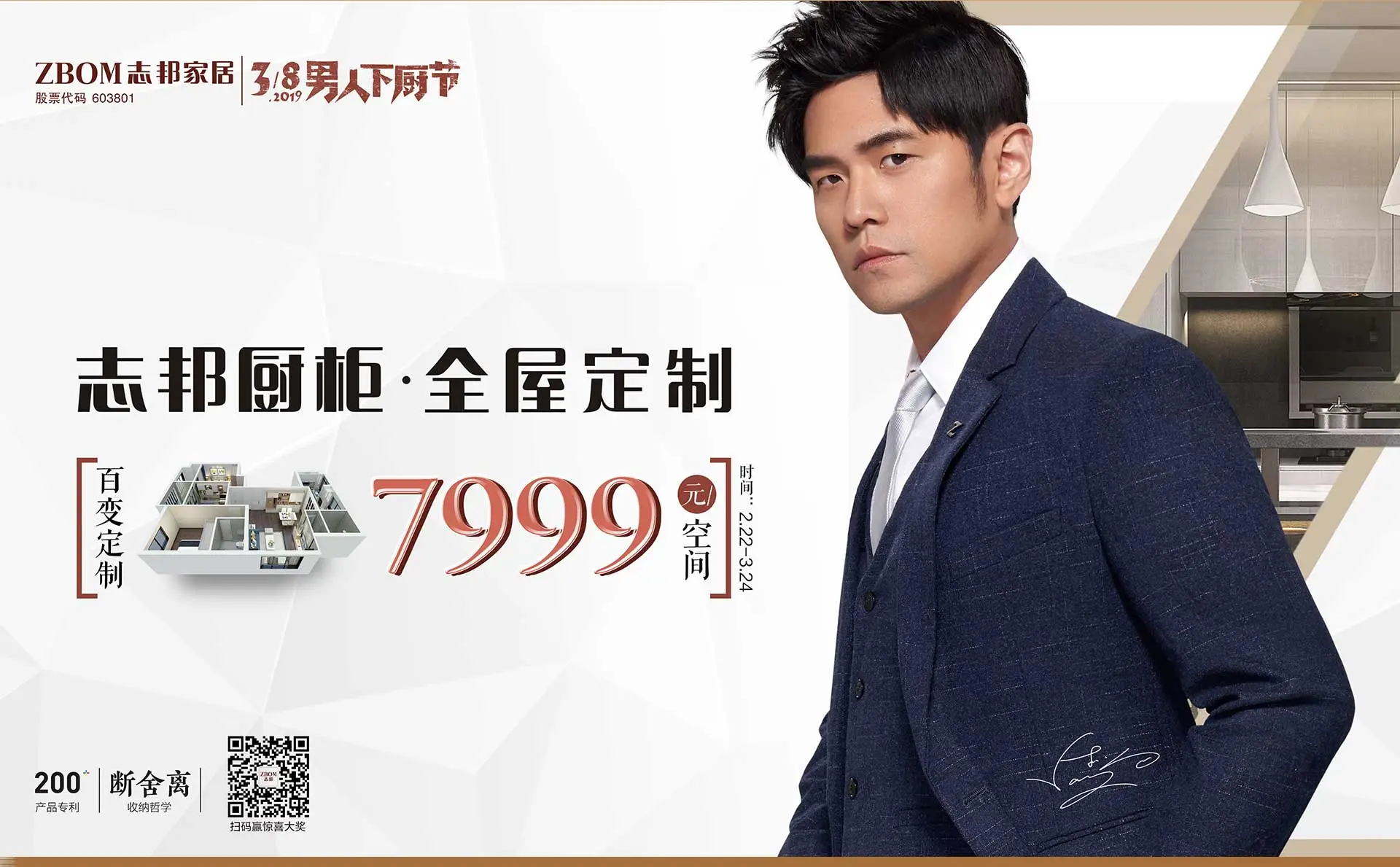 志邦厨柜加盟 志邦厨柜加盟