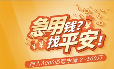 平安普惠加盟优势 平安普惠加盟优势