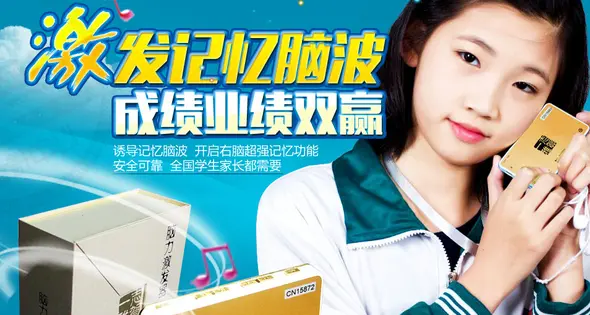 志贺一雅脑力激发器加盟