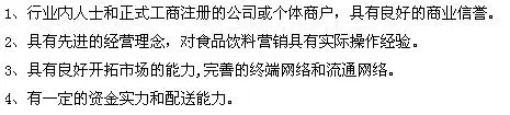 王氏麦片加盟条件