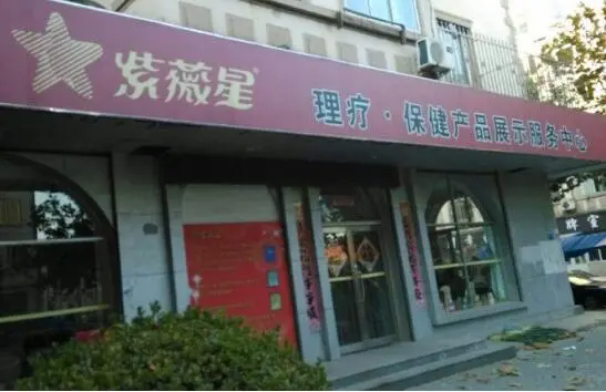 紫薇星加盟优势 紫薇星加盟优势