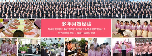 月满馨家政加盟流程 月满馨家政加盟流程