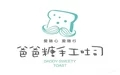 爸爸糖手工吐司加盟