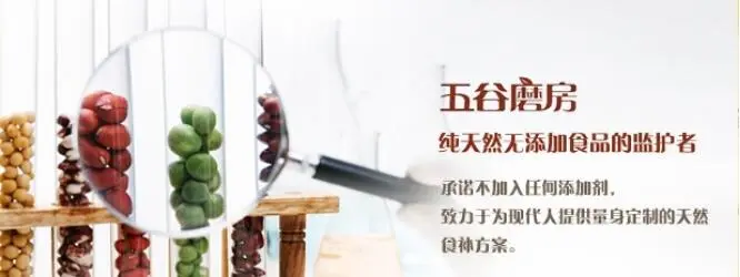 五谷磨坊加盟条件 五谷磨坊加盟条件