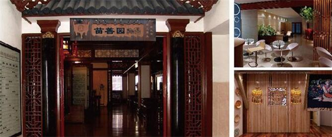 苗善园加盟条件 苗善园加盟条件