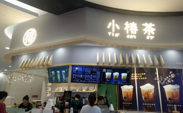 小椿茶加盟