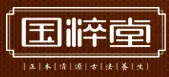 国粹堂加盟