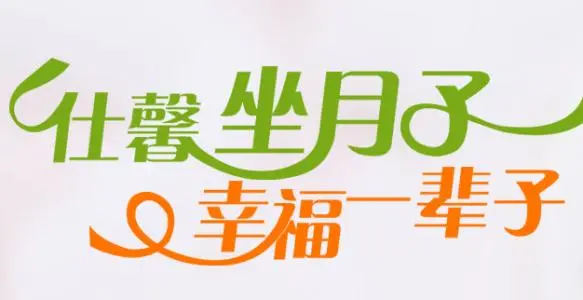 仕馨月子会所加盟支持 仕馨月子会所加盟支持