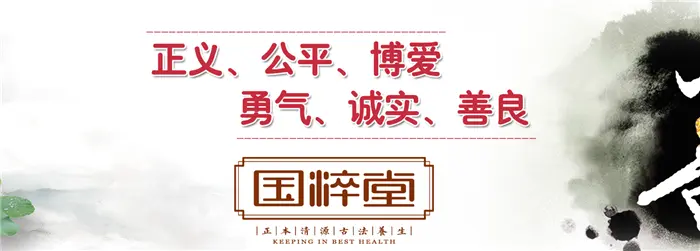 国粹堂加盟 国粹堂加盟