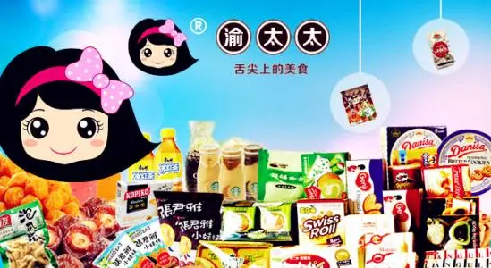 渝太太零食加盟