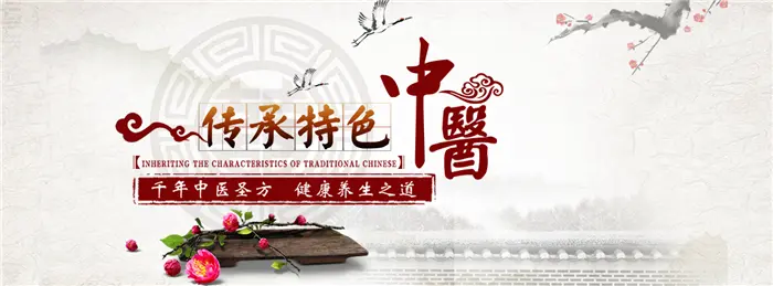 国粹堂加盟 国粹堂加盟