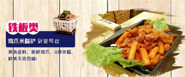 小木屋韩国料理加盟流程 小木屋韩国料理加盟流程