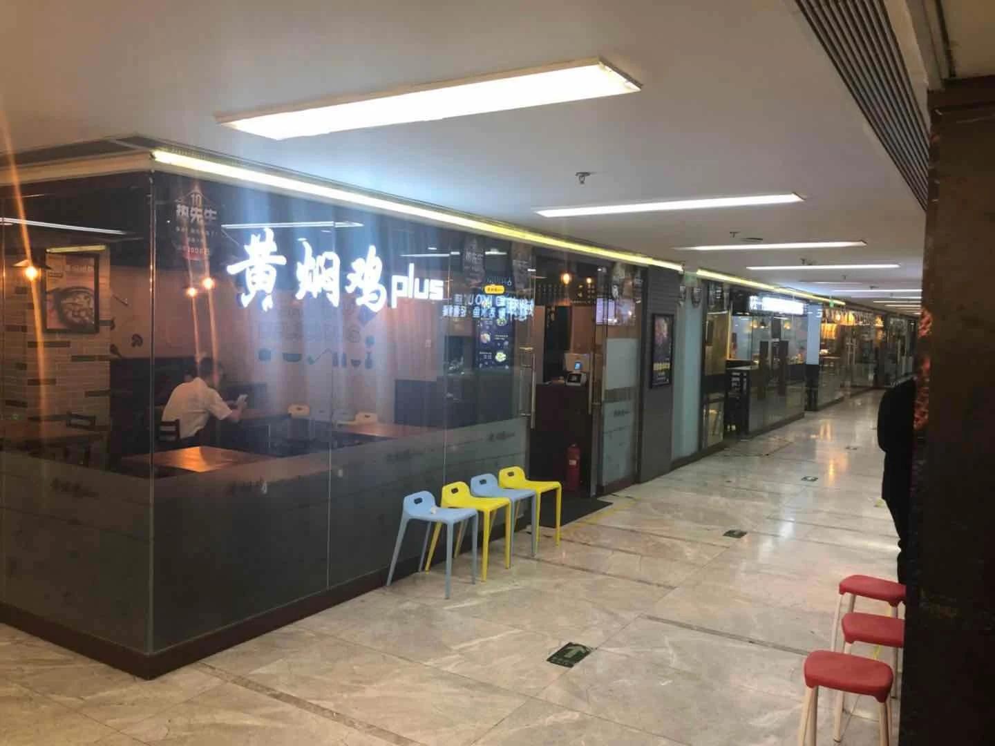 黄焖鸡plus加盟