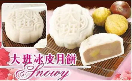 大班月饼加盟优势