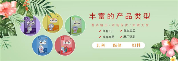 坤福堂小儿推拿加盟流程 坤福堂小儿推拿加盟流程