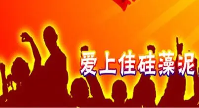爱上佳硅藻泥加盟条件 爱上佳硅藻泥加盟条件