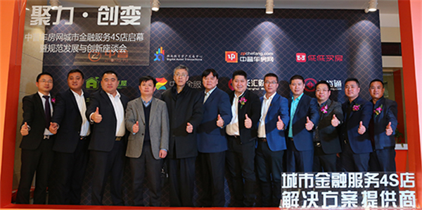 中普车房网加盟 中普车房网加盟