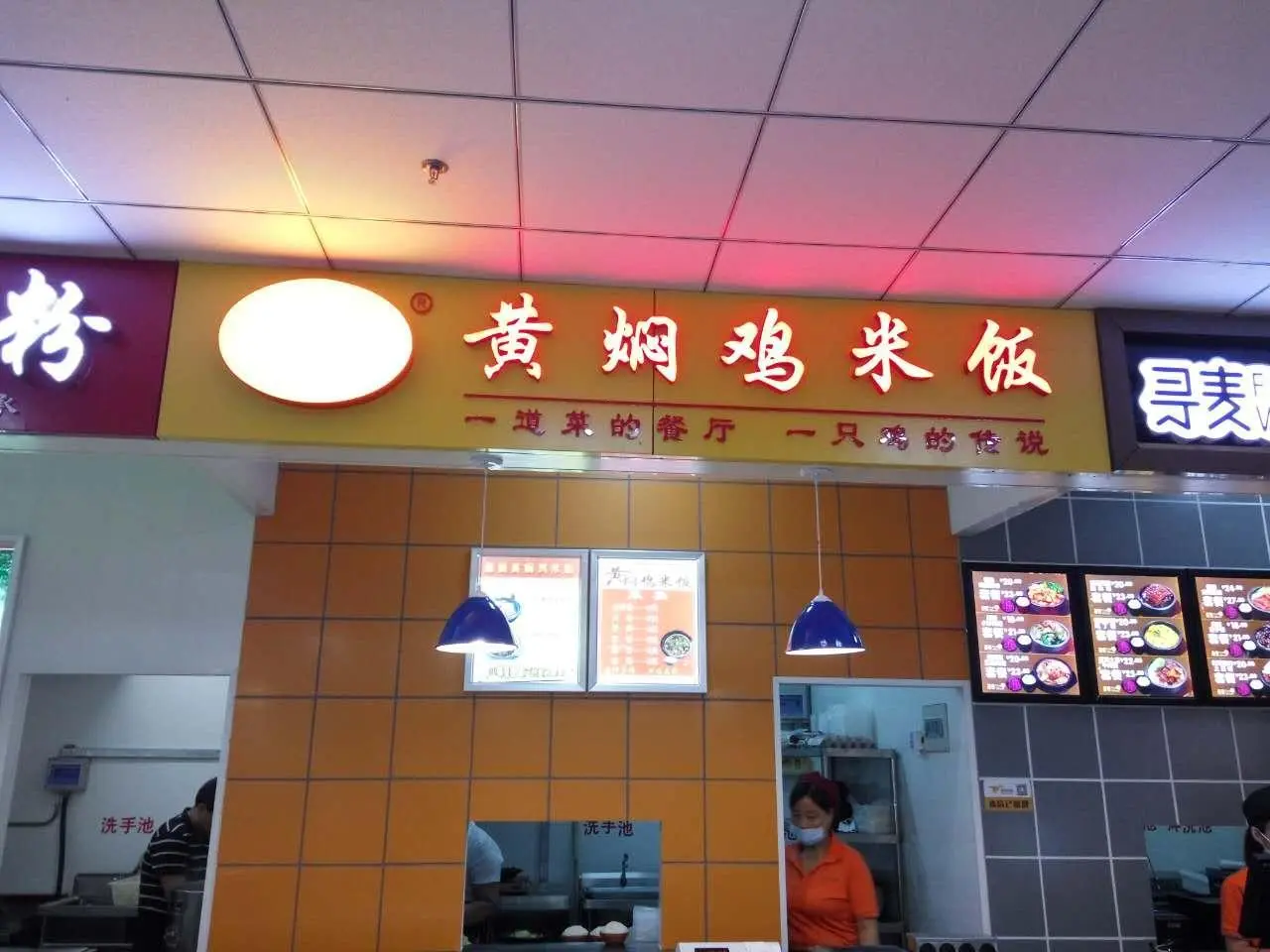 豫婆黄焖鸡米饭加盟