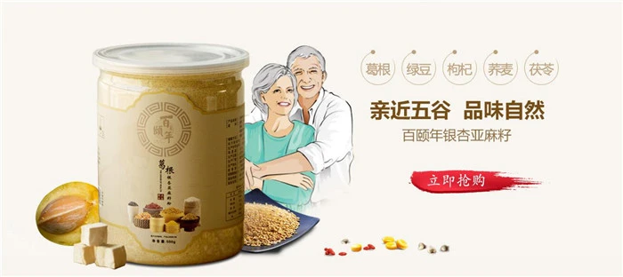 百颐年加盟条件 百颐年加盟条件